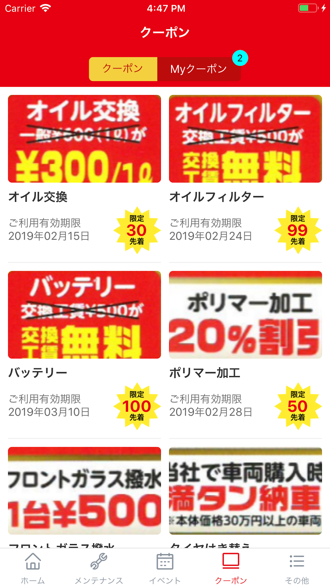 mobile screen