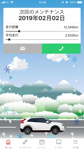 mobile screen