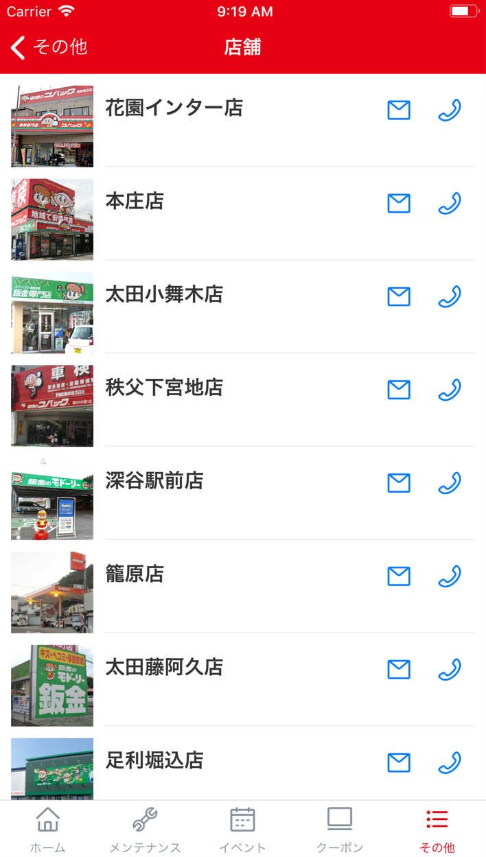 mobile screen